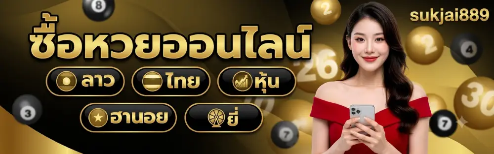 sukjai889
