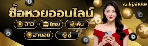 sukjai889